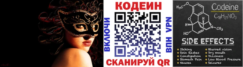 Кодеиновый сироп Lean напиток Lean (лин)  hydra ссылки  Мантурово  сколько стоит 